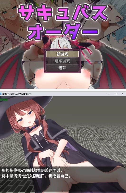 【PC+安卓日系RPG/AI汉化/诱惑】魅魔指令之被疯狂榨精的冒… [1+1.02G][百度盘]