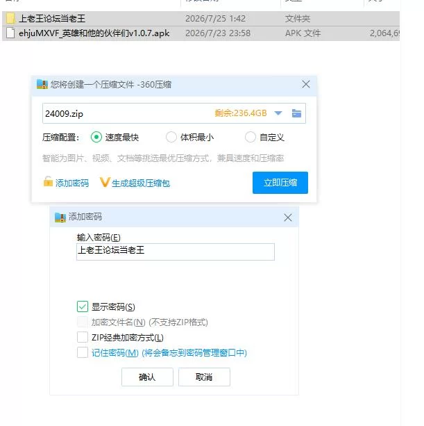 英雄和他的伙伴们v1.0.7【安卓 [1+2g][百度盘]