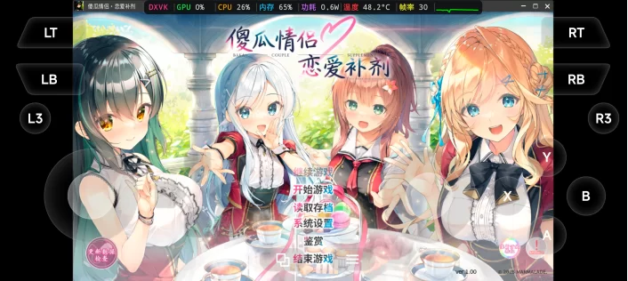 [PC/安卓模拟器/2D]笨蛋情侣・恋爱补剂/傻瓜情侣・恋爱补剂 [8+4.96G][百度盘]
