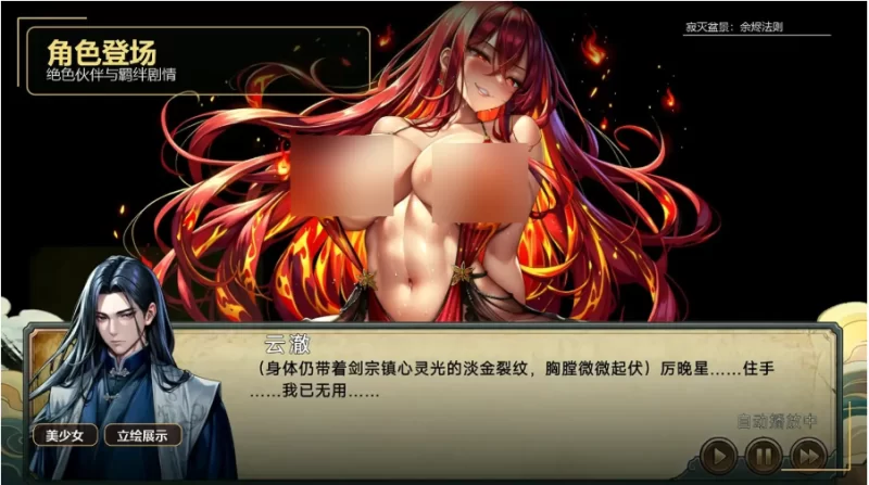 欲焰盆景(Lustflame Bonsai)Demo【PC [1+222m][百度盘]