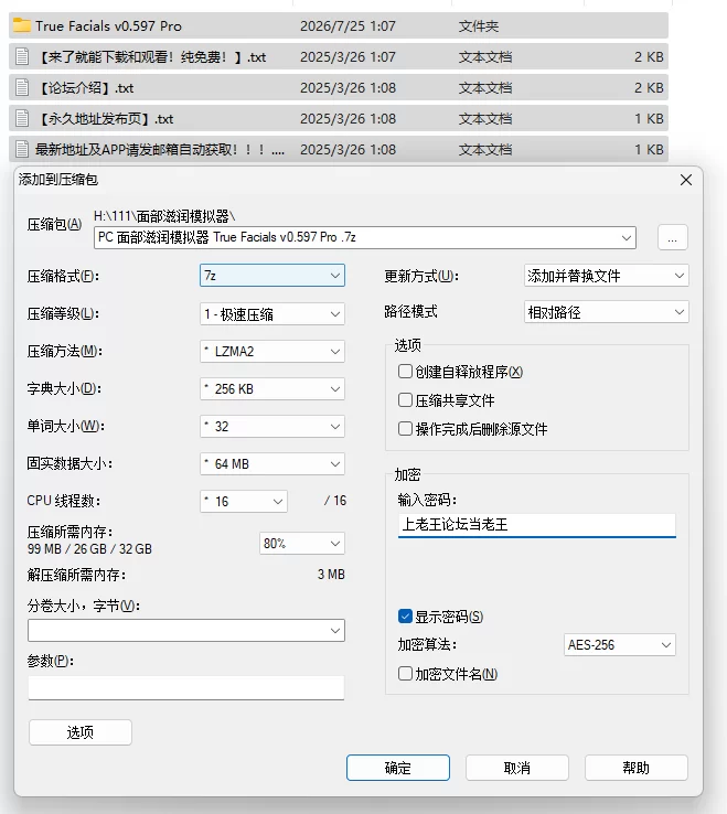 PC/官中/全动态/步兵/更新 面部滋润模拟器 True Facials v0.597 Pro [1+10.5G][百度盘]