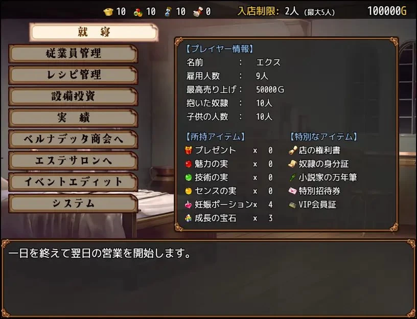 [SLG官中PC]流民少女共谱的食堂繁荣记 流民娘と始める食堂… [1+300M][百度盘]