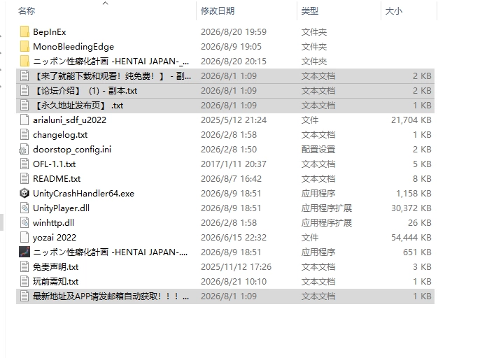 [日式3D/新作] 日本性癖化计划 -变态日本- ニv1.1 内嵌AI汉化版 [1+1.20G][百度盘]