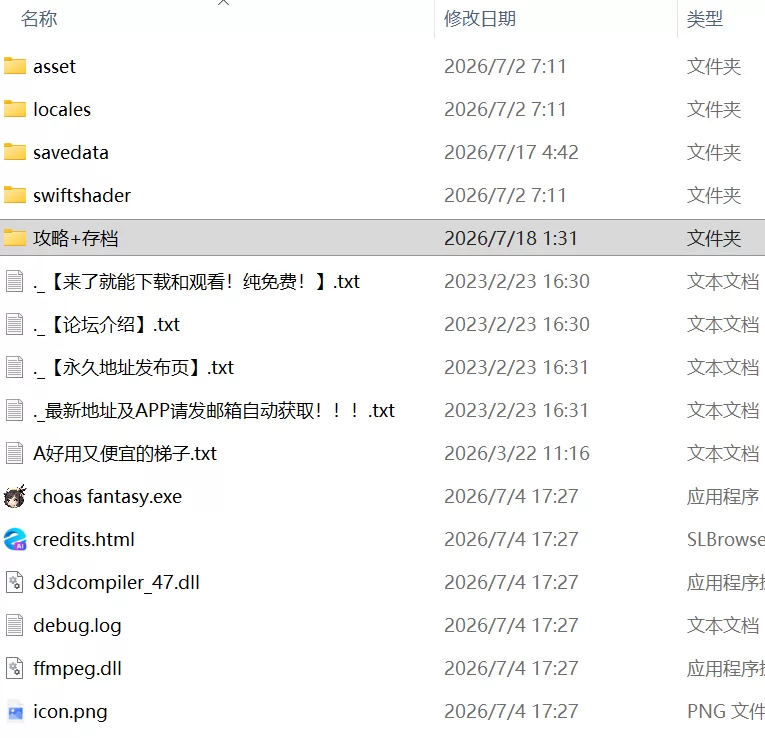 【RPG官中PC攻略存档v1.10】混沌之魂 [1+2.2G][百度盘]