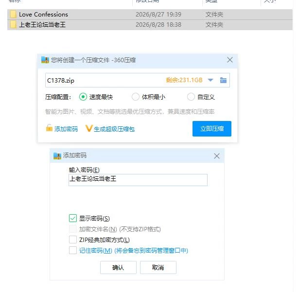 pc冒险途中全员告白 Love Confessions on the Adventure v1.6.9b Steam官… [1+1.31g][百度盘]