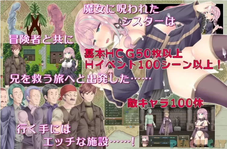 【PC+安卓/RPG/AI汉化/绝顶】连续高潮的修女少女 Sister+作弊 [2+1.86G][百度盘]