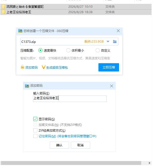 pc与流民少女共谱的食堂繁荣记 流民娘と始める食堂繁盛… [1+287m][百度盘]