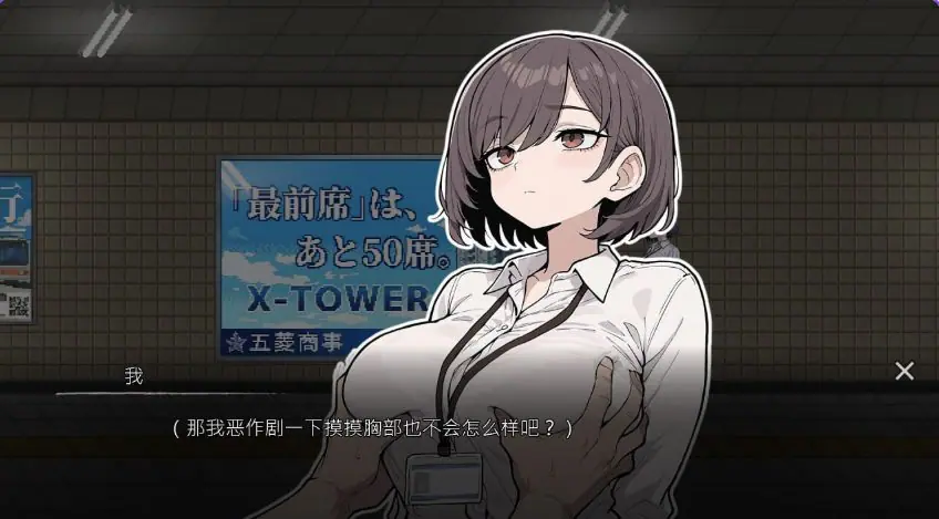 【PC/官中/日式/SLG游戏/3.70G】 出口 (Exit Lust) Ver1.0.1 官中步兵版+自带全回想+日式SLG游戏+3.70G