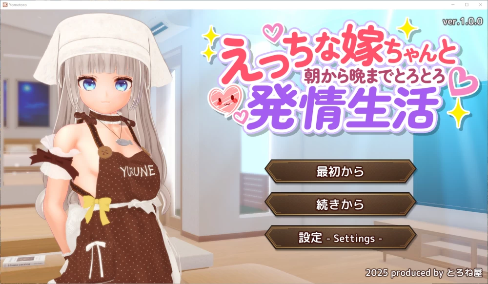【PC+3D+纯爱+动态+全回想+生肉】与老婆从的发情生活v1.0.0 [1+1007MB][百度盘]