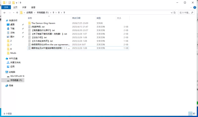 【更新/PC/官中/无码/RPG】 魔王的后宫~异世界温柔乡~V1.1 [1+2G][百度盘]