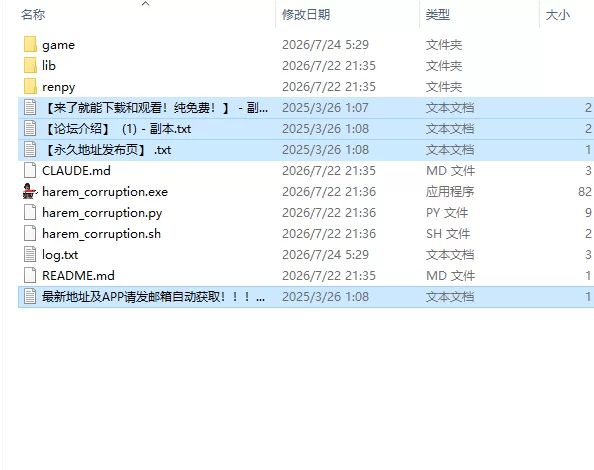 [SLG/动态/官中步兵] Harem Corruption v12.0 PC+安卓 [1+4.81G][百度盘]