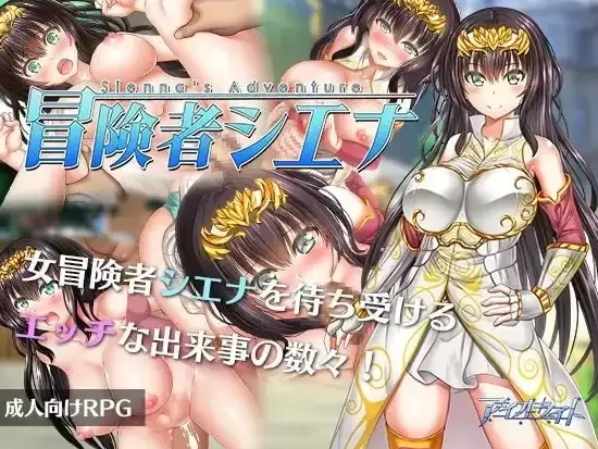 【日系RPG/安卓】冒险者雪娜 1.0 官中步兵版 [1+531M][百度盘]