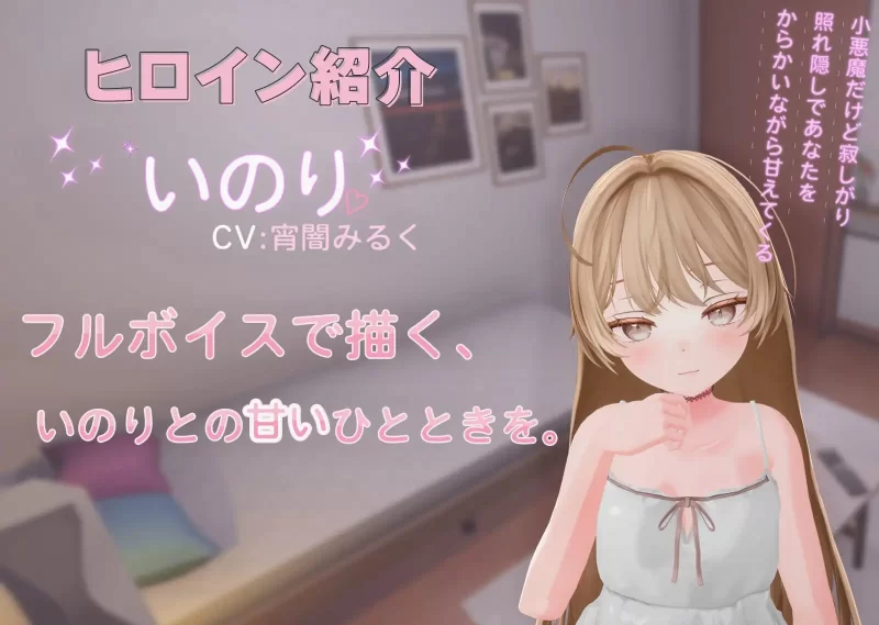【新作3D生肉PCCV动态v1.10】与小恶魔后辈伊乃莉的甜蜜融化… [1+246m][百度盘]