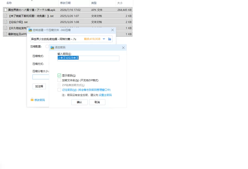 【SLG/安卓】异世界少女的私密拍摄～阿特尔篇～ [1+258.2M][百度盘]