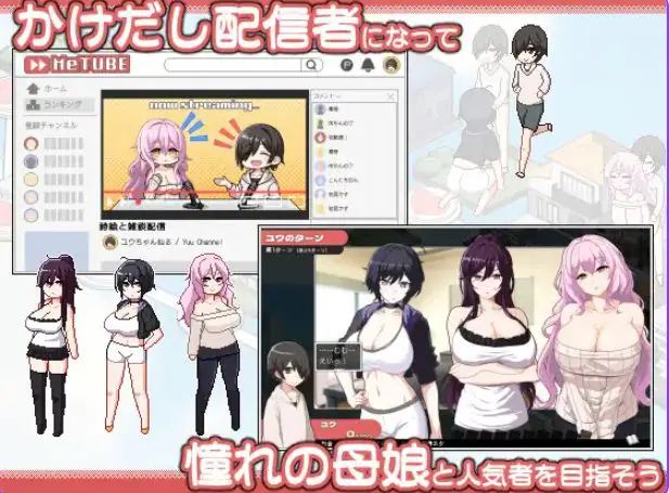 【PC/官中/冒险/SLG游戏/820M】 美女母女与骰子的归宿 （ 美人母娘とサイの目のゆくえ） Ver1.01 官中版+存档+冒险SLG游戏+820M