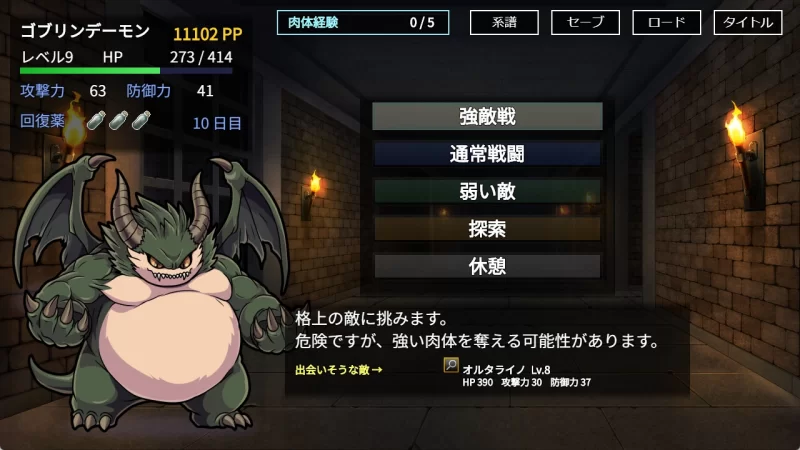 [PC/寄生/异种奸/魔物娘/官中/恶堕]魔物扭蛋～寄生幸存者～ [1+816M][百度盘]