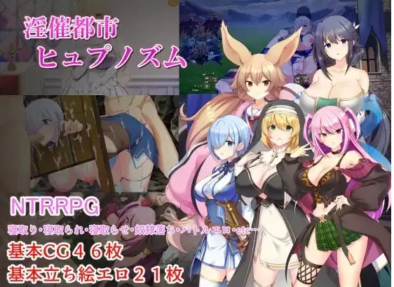 【日系RPG/pc】淫催都市1.20AI汉化 [1+2.5G][百度盘]