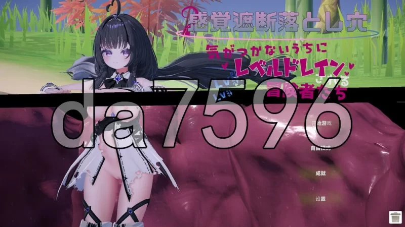 [日式SLG/新作] 感觉阻断落死穴   AI汉化步兵版 [1+3.50G][百度盘]