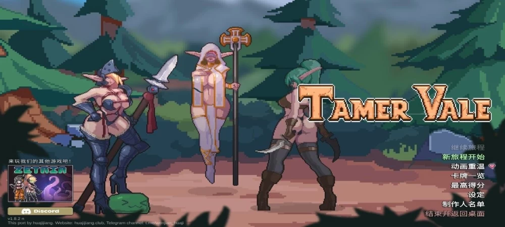 【安卓】TamerVale [1+62M][百度盘]