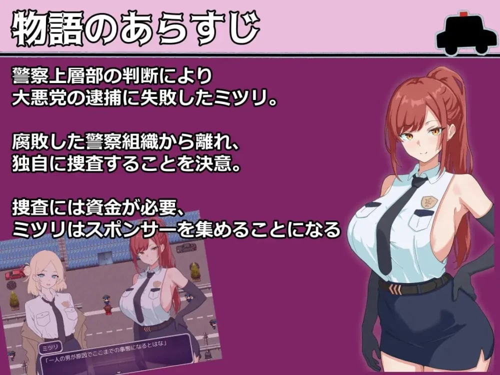 PC+安卓–金主警察 パトロン警察 AI汉化版 [1+376M][百度盘]