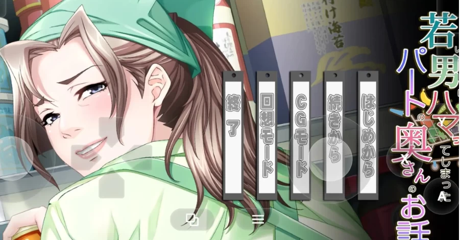 沉迷于年轻男孩的兼职人妻的故事1.0.0【PC [1+616m][百度盘]