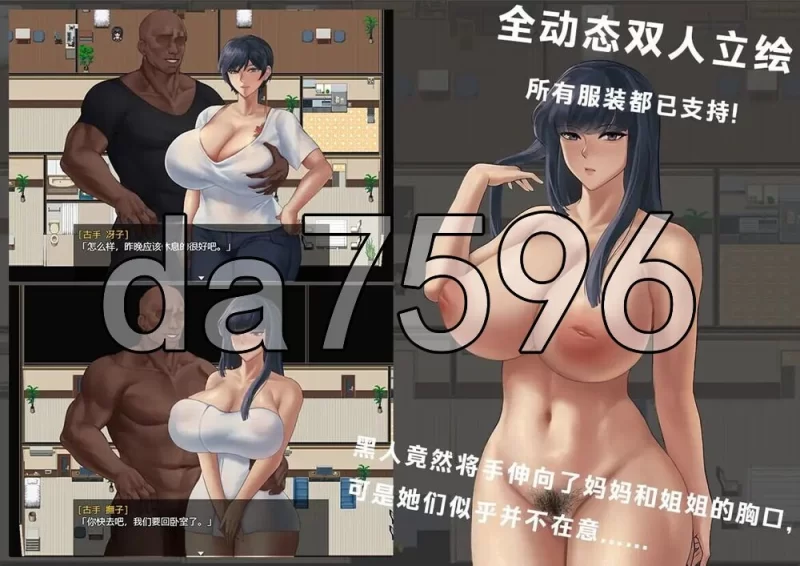 [日式RPG/新作] BBC×FAMILY~被黑手浸染的玫瑰与百合 官中步兵版 [1+2.0G][百度盘]