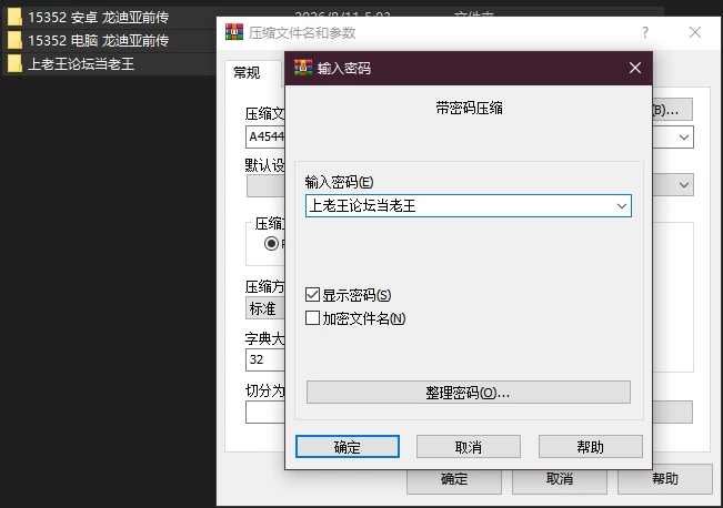 PC+安卓–龙之鹿 前篇：在被诅咒变成小鸡的男友面前，女… [1+1.57G][百度盘]