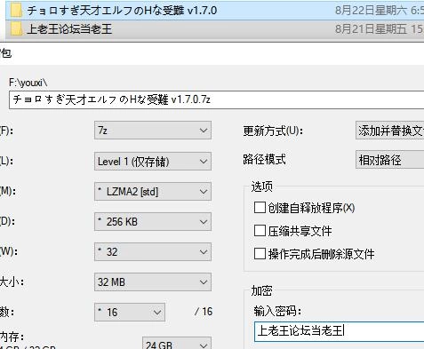 【RPG/生肉/动态】过于单纯的天才精灵的H受难+全回想 v1.7 [1+2G][百度盘]