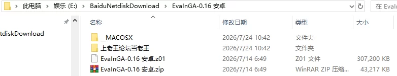 【欧美SLG/AI汉化】永恒荣耀 Eva in Gloria Aeterna v0.16 [1+0.7G][百度盘]