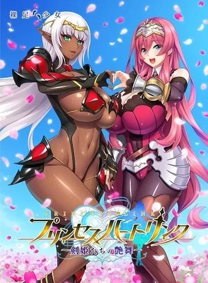 [汉化/ADV/PC/存档]公主之心链接～剑姬们的艳舞～ [1+3.3g][百度盘]