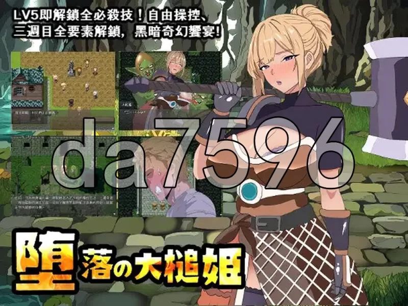 [日式RPG/新作] 堕落的大槌公主 堕落の大槌姫 官中版 [1+520M][百度盘]
