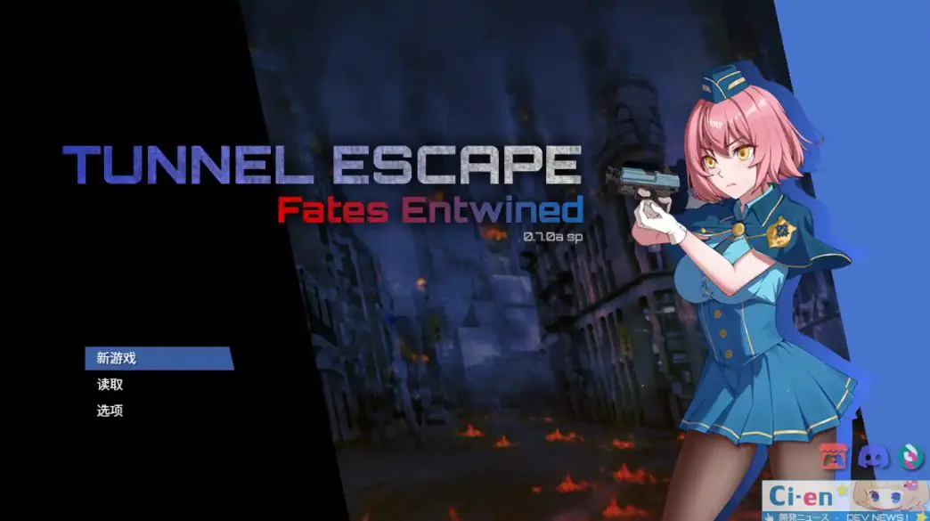 【PC/官中/肉鸽/SLG游戏/2.40G】隧道逃生:命运交织(TUNNEL ESCAPE FE番外編) Ver0.18.0a SP 官方中文版+连裤袜补丁+肉鸽SLG游戏+2.40G