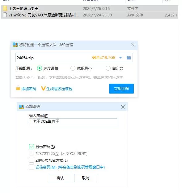 刀剑SAO.气息遮断魔法陷阱‖.β7.13 官中步兵版【安卓 [1+2.29g][百度盘]