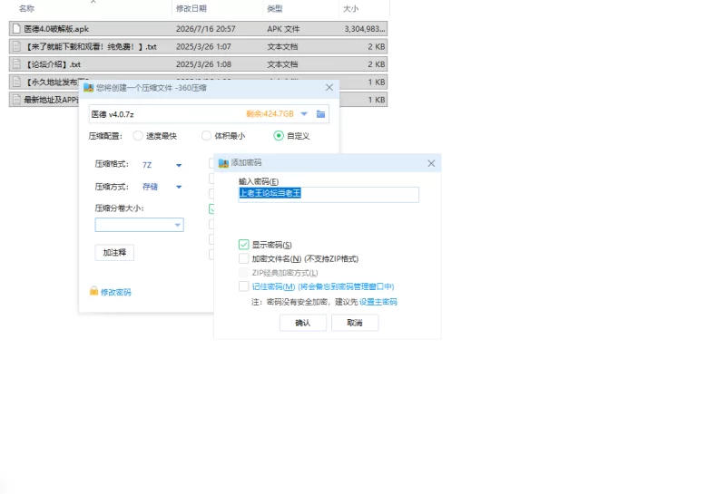 【SLG/安卓】医德 [1+3227.5M][百度盘]