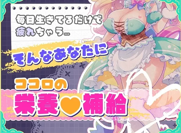 [ADV类型pc+安卓]自慰辅助梦幻女仆心灵的营养补给1.0.0AI汉化 [2+469M][百度盘]