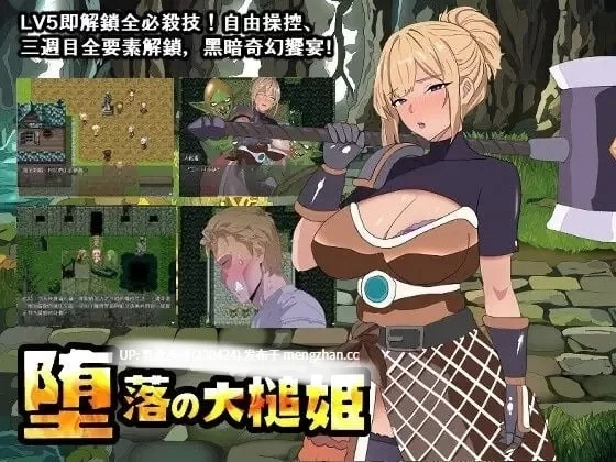 pc[RPG官中]堕落の大槌姫 v20260722 官中版 [1+500mb][百度盘]
