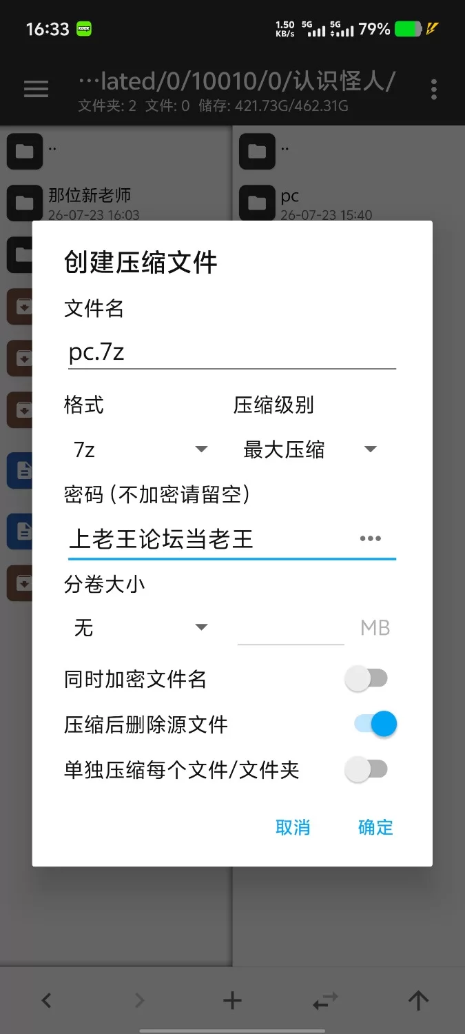 【pc+安卓/欧美SLG/汉化/动态】认识怪人v0.7 [2+6.83G][百度盘]