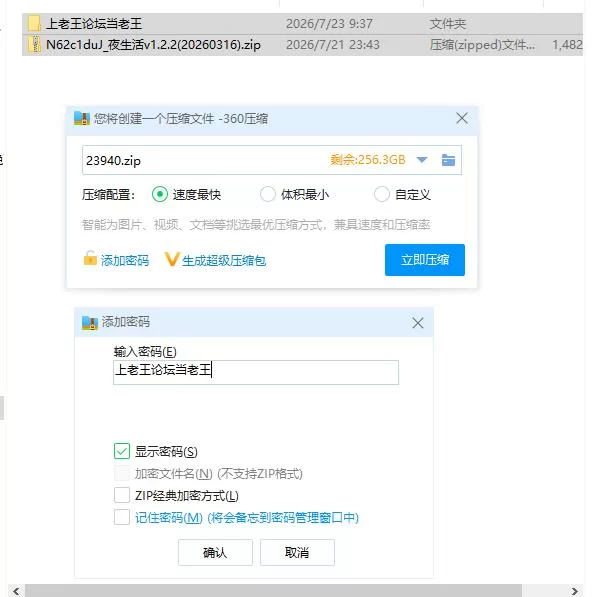 夜生活v1.2.2(20260316)【PC [1+1.41g][百度盘]
