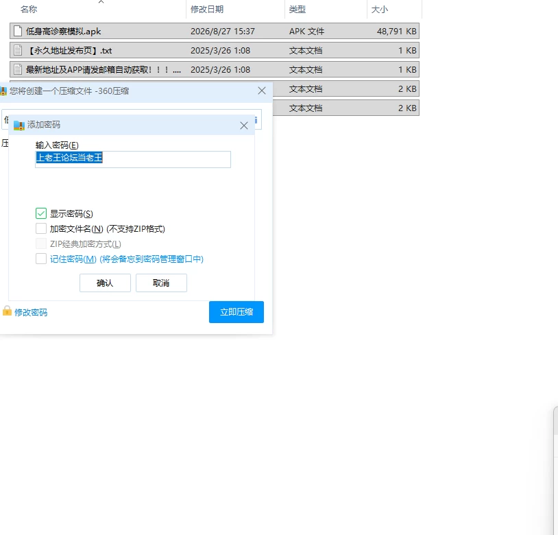 【SLG/安卓】低身高诊察模拟 [1+47.6M][百度盘]