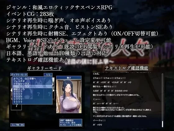 【pc】山王寺家的人们～狂乱于淫荡之仪的花朵～ 官方中文 [1+1.2g][百度盘]