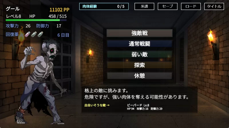 [PC/寄生/异种奸/魔物娘/官中/恶堕]魔物扭蛋～寄生幸存者～ [1+816M][百度盘]