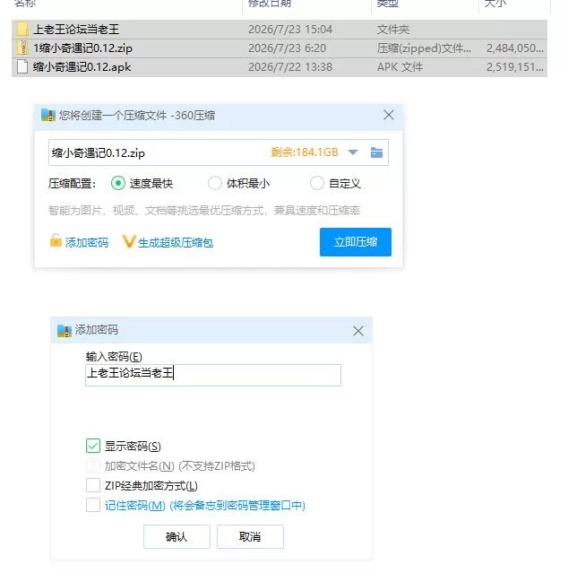 缩小奇遇记 The Minimum Project v0.12【PC+安卓 [1+4.77g][百度盘]