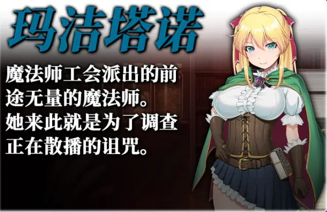 【PC/官中/日式/RPG游戏/2.20G】 库贝尔的枷锁 （クベルの首枷病） Ver2.03 官中版+全DLC+日式RPG游戏+2.20G