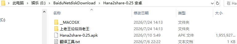 【亚洲沙盒SLG/羞辱/动态】共享之花 Hana2share v0.25 AI汉化 [1+3.9G][百度盘]