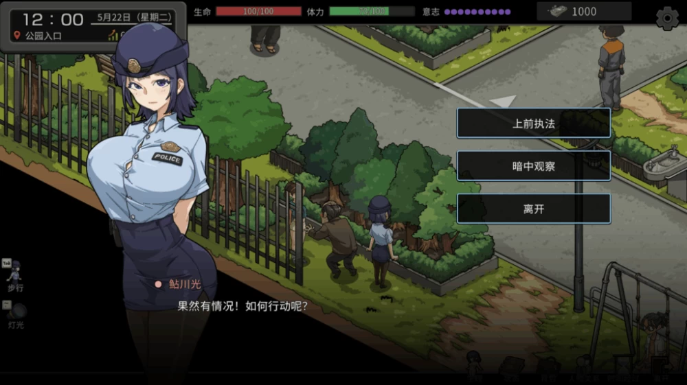 PC/官无码/SLG更新【能纯能婊】极道无赖EX:女警Ver1.3+存档 [1+解压前351MB][百度盘]