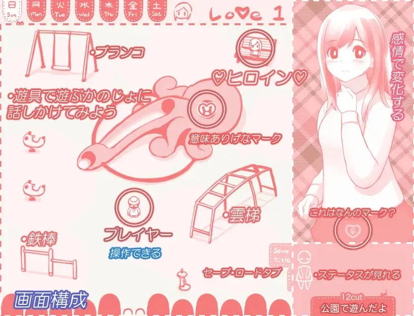 [SLG/动态/AI汉化] 我在公园玩啦！ 公園で遊んだよ v26.08.01 A… [1+440M][百度盘]