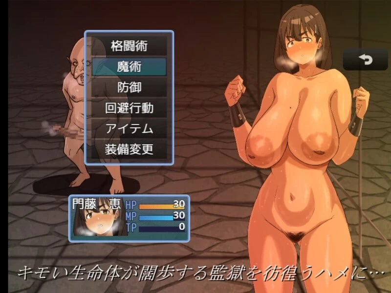 [PC][RPG/2D/日式]魔术师『惠』与禁断的魔术 魔術師『恵』と… [1+1.1G][百度盘]