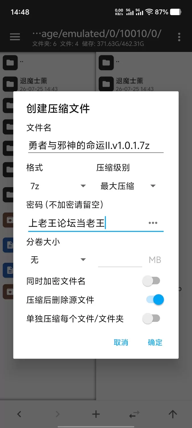 【安卓/日系RPG/汉化】勇者与邪神的命运II.v1.0.1 [1+1.54G][百度盘]