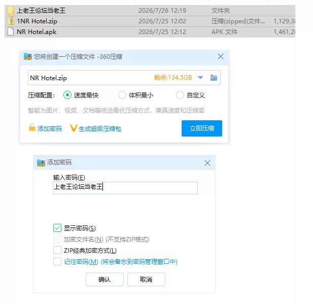NTR Hotel [PC+安卓/动态/官中步兵 [1+2.24g][百度盘]