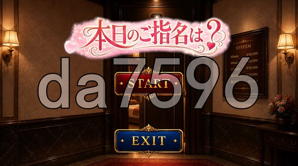 [日式3D/新作]今日您要指名谁 泡姬们的极致服务 v1.0.3 生肉版 [1+3.40G][百度盘]